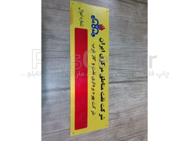 پلاک آلومینیوم